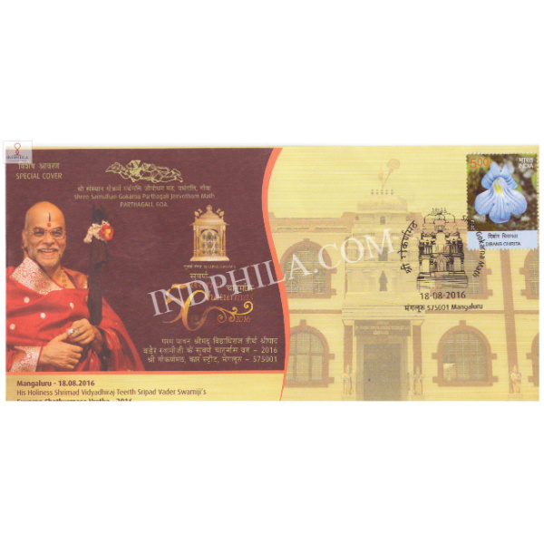 India 2016 Special Cover Of Shree Gokarna Math From Mangalore Karnataka