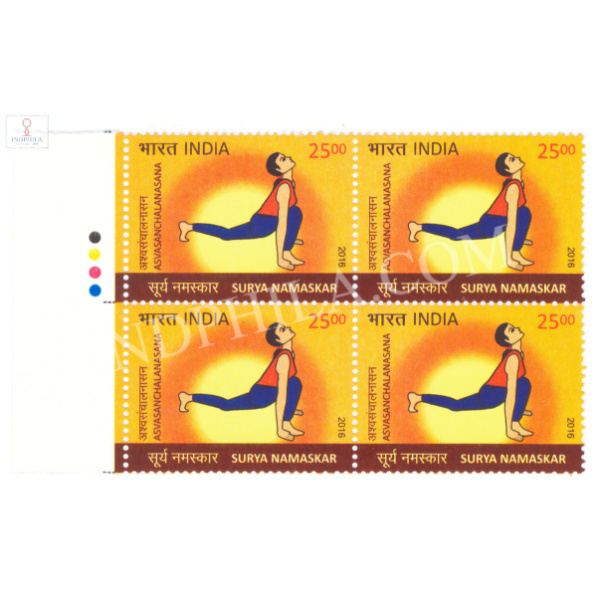 India 2016 Surya Namaskar Asvasanchalanasana 1 Mnh Block Of 4 Traffic Light Stamp