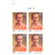 India 2016 Swami Chidananda Mnh Block Of 4 Traffic Light Stamp