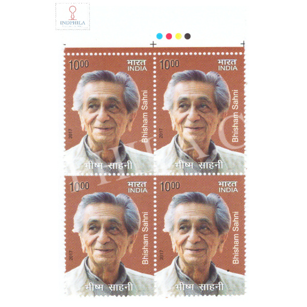 India 2017 Eminent Writers Bhisham Sahni Mnh Block Of 4 Traffic Light Stamp