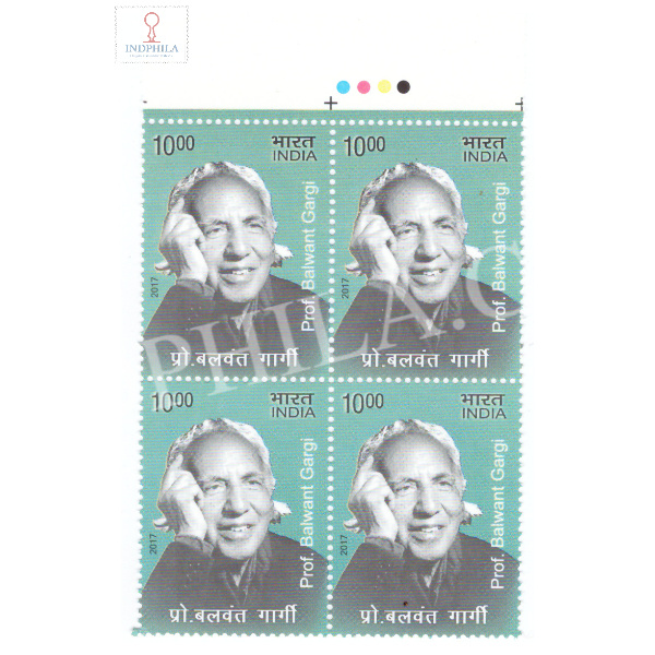 India 2017 Eminent Writers Prof Balwant Gargi Mnh Block Of 4 Traffic Light Stamp