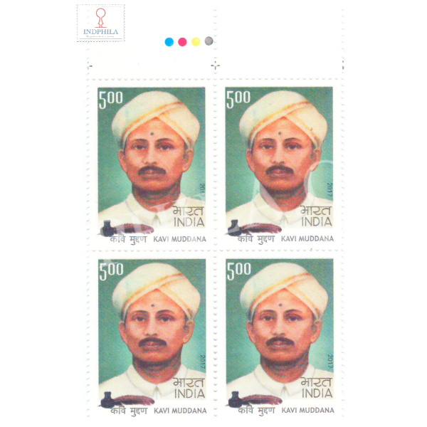 India 2017 Kavi Muddana Mnh Block Of 4 Traffic Light Stamp