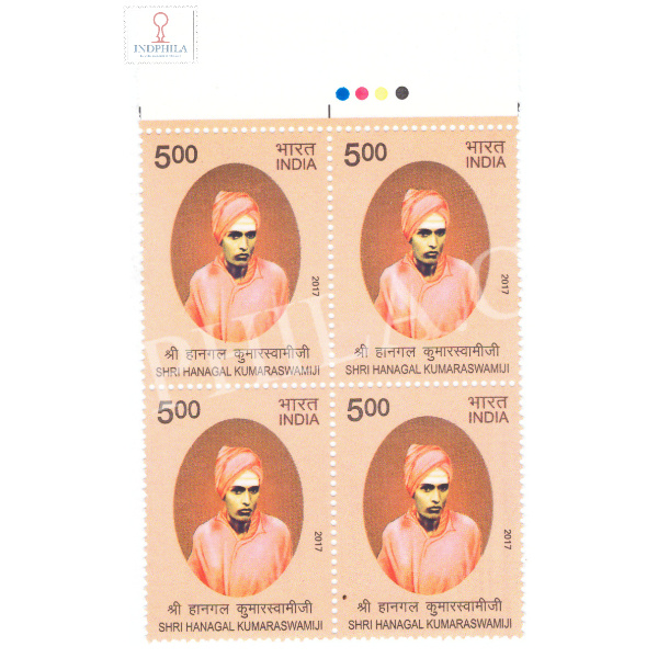 India 2017 Shri Hanagal Kumaraswamiji Mnh Block Of 4 Traffic Light Stamp