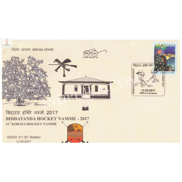 India 2017 Special Cover Of Biddatanda Hockey Namme From Madikere Karnataka