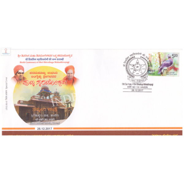 India 2017 Special Cover Of Birth Centenary Of Shri Shivalinga Mahashivayogi From Haveri Karnataka