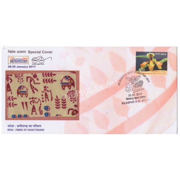 India 2017 Unususal Special Cover Of Bilasapex 2017 Kosa Fabric Of Chhattisgarh With A Real Pices Of Fabric Cloth Affixed On Cover Was Released On 28th January 2017