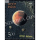 India 2018 Mars Solar System Mnh Single Stamp