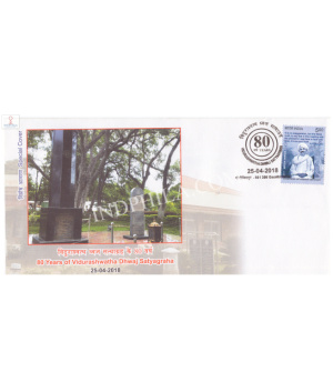 India 2018 Special Cover Of 80 Years Of Vidurashwatha Dhwaj Satyagraha From Gauribidanur Karnataka