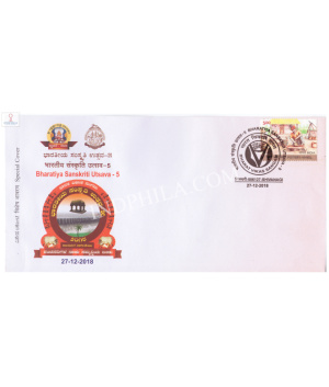 India 2018 Special Cover Of Bharatiya Sanskriti Utsava 5 Shivanagi