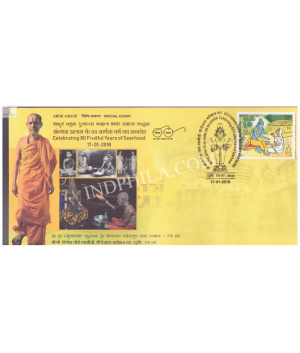 India 2018 Special Cover Of Celebrating 80 Fruitful Years Of Seerhood Sri Sri Vishwesha Theertha Swamiji From Udupi Karnataka