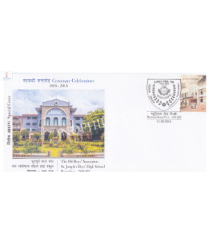 India 2018 Special Cover Of Centenary Celebrations Of St Josephs Boys High School From Bangalore Karnataka