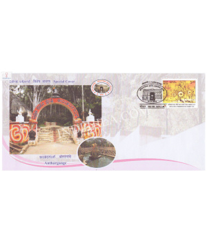 India 2018 Special Cover Of Kolarpex 2018 Anthargange From Kolar Karnataka