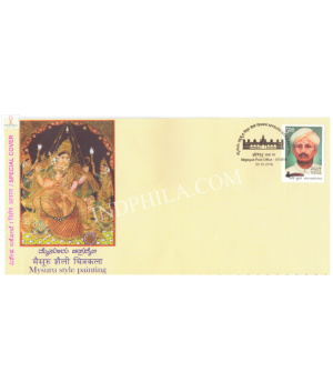 India 2018 Special Cover Of Mysuru Style Painting From Mysuru Karnataka