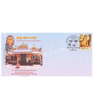 India 2018 Special Cover Of Prathishta Vardhanti Utsav Shri Tulaja Bhavani Temple From Haliyal Karnataka