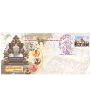 India 2018 Special Cover Of Shree Bahubaliswamy Mahamasthakabhisheka Mahotsava From Shravanabelagola Karnataka