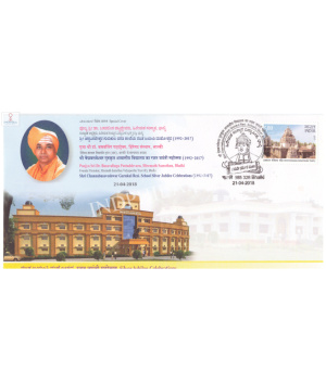 India 2018 Special Cover Of Shri Channabasaveshwar Gurukul Resi School Silver Jubilee Celebration From Bhalki Karnataka