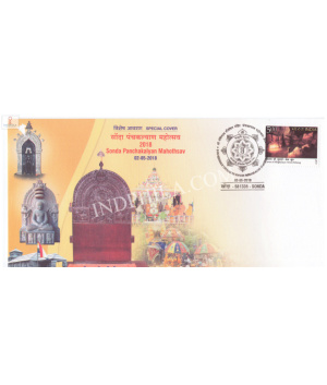 India 2018 Special Cover Of Shri Neminath Tirthankar Mandir Panchakalyan Mahothsav From Sonda Karnataka