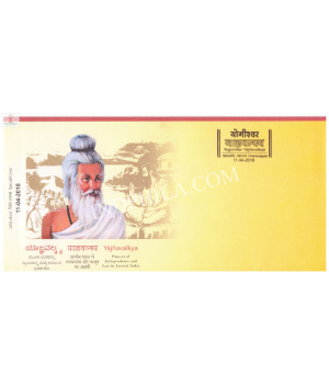 India 2018 Special Cover Of Yogishwar Yajnavalkya From Chamarajapet Karnataka