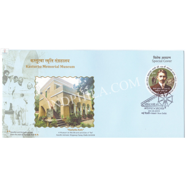 India 2019 Mahatma Gandhi Special Cover Of Kasturba Memorial Museum New Delhi