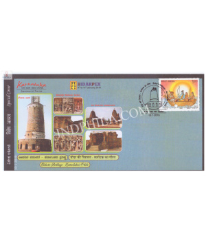 India 2019 Special Cover Of Bidarpex 2019 Bidars Heritage Karnatakas Pride From Bidar Karnataka