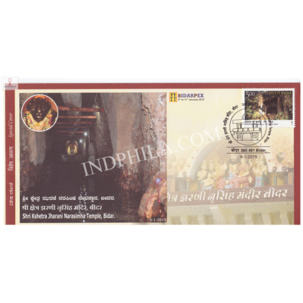 India 2019 Special Cover Of Bidarpex 2019 Shri Kshetra Jharani Narasimha Temple From Bidar Karnataka