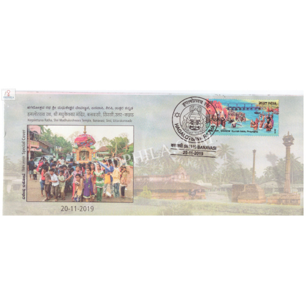 India 2019 Special Cover Of Hagalotsava Ratha Shri Madhukeshwara Temple From Banavasi Karnataka