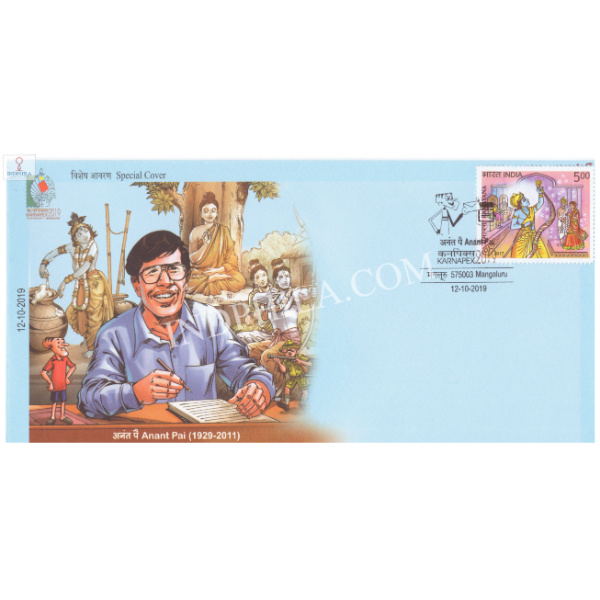 India 2019 Special Cover Of Karnapex 2019 Anant Pai From Mangalore Karnataka