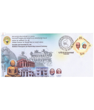 India 2019 Special Cover Of Karnataka Jain Association And Mothikhane Thimmappaiah Jain Vidyarthi Nilaya Centenary Celebrations From Bangalore Karnataka