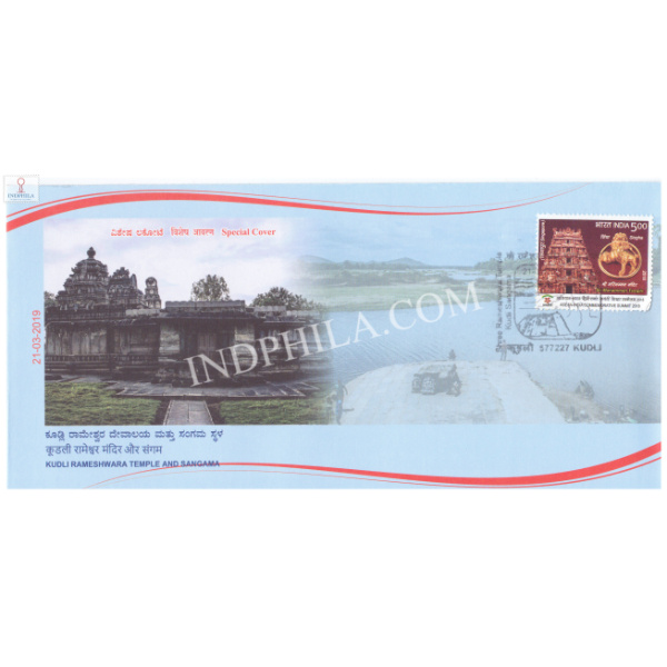 India 2019 Special Cover Of Kudli Rameshwara Temple And Sangama From Kudli Karnataka