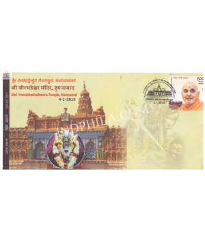 India 2019 Special Cover Of Shri Veerabhadreshwara Temple Humnabad From Maniknagar Karnataka