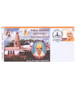 India 2019 Special Cover Of Sukshetra Harkud From Mudbi Karnataka