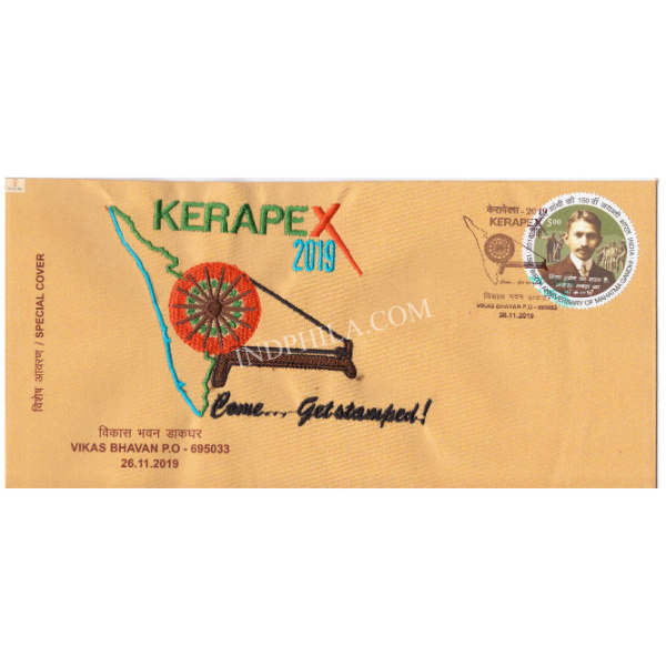 India 2019 Unususal Special Cover Of Kerapex 2019 With A Real Pices Of Silk Cloth Affixed On Cover Was Released On 26th November 2019 Vikas Bhavan