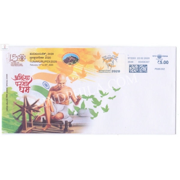 India 2020 Mahatma Gandhi Special Cover Of Meter Franking Tumakurpex 2020 S3