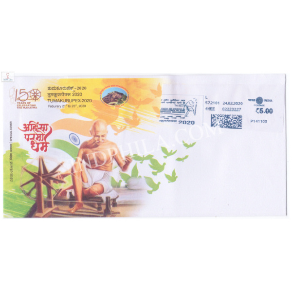 India 2020 Mahatma Gandhi Special Cover Of Meter Franking Tumakurpex 2020 S6