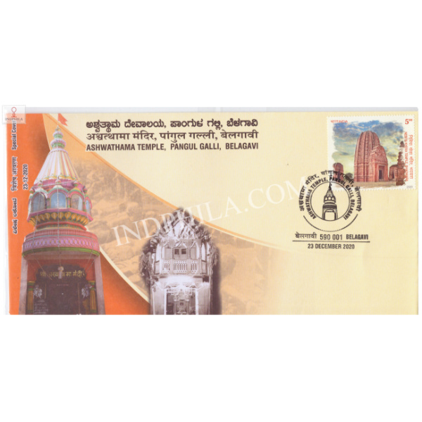 India 2020 Special Cover Of Ashwathama Temple Pangul Galli From Belagavi Karnataka