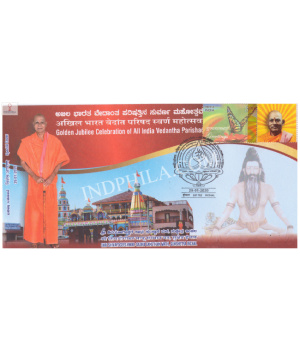 India 2020 Special Cover Of Golden Jubilee Of All India Vedantha Parishad Sri Shivayogeeshwar Sadhu Sansthan Math With My Stamp From Inchal Karnataka