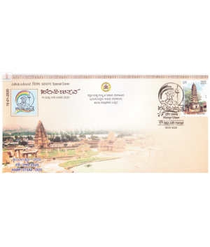 India 2020 Special Cover Of Hampi Utsav 2020 From Hampi Karnataka