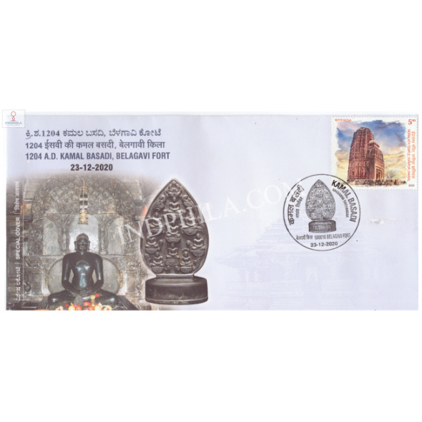 India 2020 Special Cover Of Kamal Basadi Belagavi Fort From Belagavi Karnataka