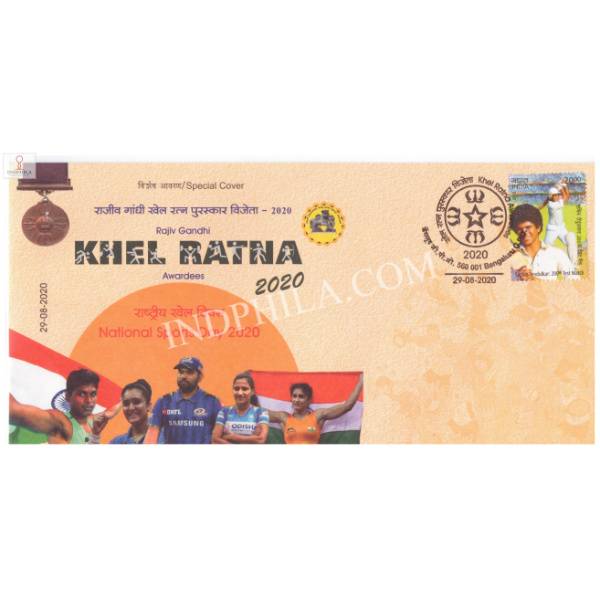 India 2020 Special Cover Of National Sports Day 2020 Khel Ratna Awardees From Bangalore Karnataka