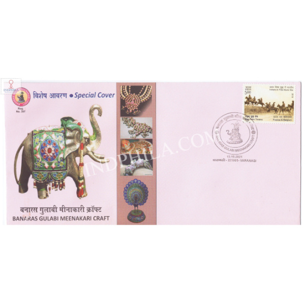 India 2021 Gi Tag Special Cover Of Banaras Gulabi Meenakari Craft Was Released On 13th October 2021 Varanasi Uttar Pradesh