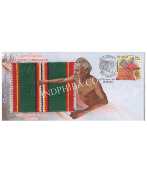 India 2021 Gi Tag Special Cover Of Bhavani Jamakkalam Unususal Cover With A Real Pices Of Mat Affixed Was Released On 26th August 2021 Bhavani Tamilnadu