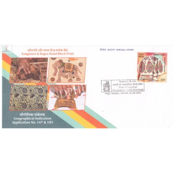 India 2021 Gi Tag Special Cover Of Sanganeri And Bagru Hand Block Print Was Released On 18th August 2021 Jaipur