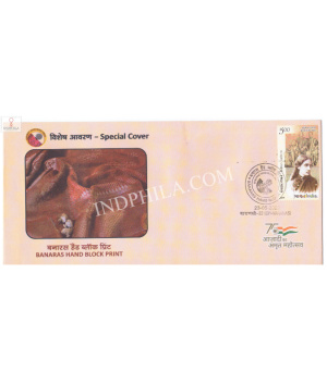 India 2022 Gi Tag Special Cover Of Banaras Hand Block Print Was Released On 23th May 2022 Varanasi Uttar Pradesh