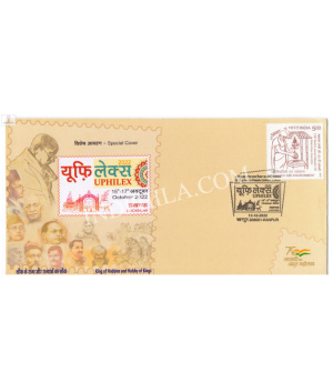 India 2022 Mahatma Gandhi Special Cover Of Uphilex 2022 King Of Hobbies And Hobby Of Kings