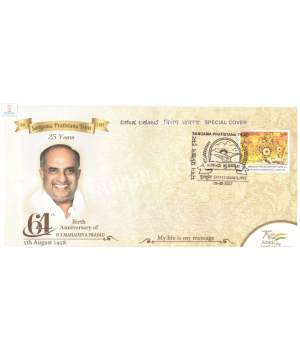 India 2022 Special Cover Of 64th Birth Anniversary Of H S Mahadeva Prasad From Gundlupet Karnataka