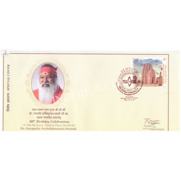 India 2022 Special Cover Of 80th Birthday Celebrations Of Sri Dr Ganapathy Sachchidananda Swamiji From Mysuru Karnataka