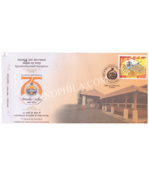 India 2022 Special Cover Of Amrutha Varsha Celebration Of Ramakrishna Math From Mangalore Karnataka