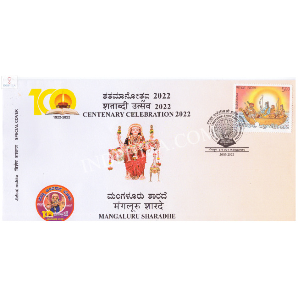 India 2022 Special Cover Of Centenary Celebration 2022 Mangaluru Sharadhe From Mangaluru Karnataka