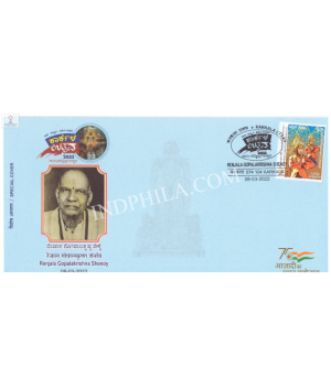 India 2022 Special Cover Of Karkala Utsav 2022 Ranjala Gopalakrishna Shenoy From Karkala Karnataka