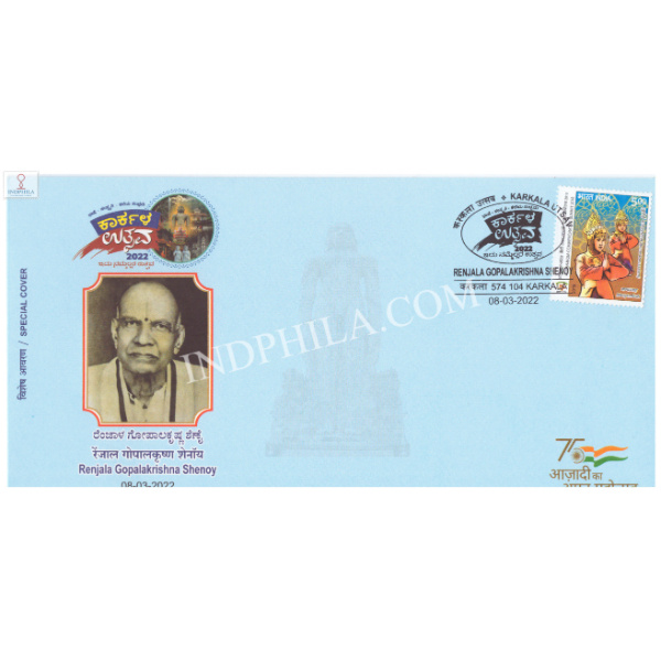 India 2022 Special Cover Of Karkala Utsav 2022 Ranjala Gopalakrishna Shenoy From Karkala Karnataka